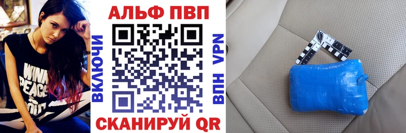 Альфа ПВП кристаллы  Ирбит 
