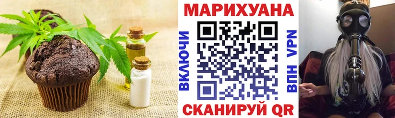Печенье с ТГК конопля  наркошоп  даркнет телеграм  Ирбит 